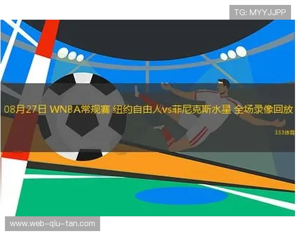 菲尼克斯水星末节上演惊天逆转，总分3-1淘汰联盟第一明尼苏达山猫。